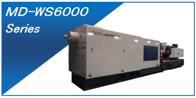 大型精密電動WS6000系列射出機